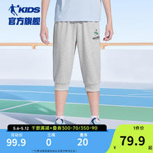 QIAODAN 乔丹 童装儿童运动裤2024夏季男童针织七分裤大童休闲裤子 BC04浅花灰 140CM