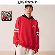 PEACEBIRD 太平鸟 男装 卫衣男潮流休闲男女同款秋季外套 红色龙纹卫衣