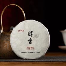 德丰昌普洱茶云南七子饼茶100g