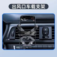 百亿补贴：Lenovo 联想 车载手机重力支架