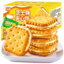 比比赞芝士味夹心饼干240G*2箱