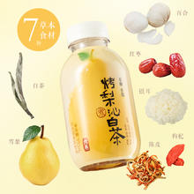 LIU YANG 六养 0糖清润烤梨沁白茶植物茶饮料0脂低卡夏季清爽饮品330ml*2