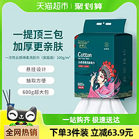 芈奈儿 好价！亲肤棉柔巾 600G 170抽 家庭装加大加厚