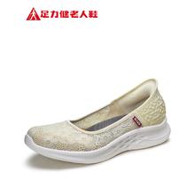 足力健老人鞋春夏季休闲鞋