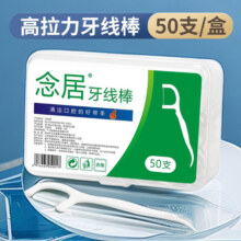 PLUS会员：念居 盒装牙线超细家庭装 10盒500支