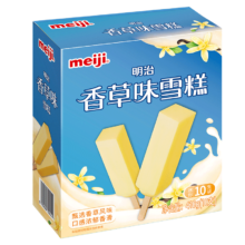 有券的上、plus会员：明治 香草味雪糕 41g*10支 *6件