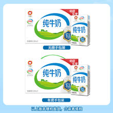 88VIP会员：yili 伊利 3.2g乳蛋白 纯牛奶
