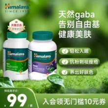 印度进口，Himalaya 喜马拉雅 助眠片60粒+美肤片60片