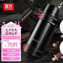 富光 金刚系列保温杯具 户外保温壶黑色 1.2L