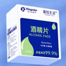 黑盒+签到 蓬松生活75%酒精棉片1盒