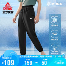 PEAK 匹克 运动裤男夏季跑步宽松冰丝休闲裤透气百搭速干运动长裤DF342031