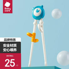 babycare 儿童筷子训练筷一段2 3 6岁宝宝练习学习筷二段小孩家用RWB002-A大眼怪塑料练习筷塔斯曼蓝
