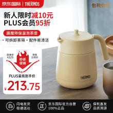 THERMOS 膳魔师 保温水壶大容量泡茶壶茶水分离700ml办公室家用不锈钢TTE-700 BE