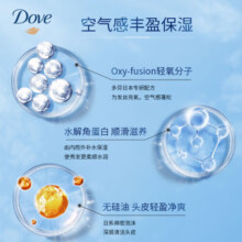 多芬（Dove）洗发水480g*2空气感丰盈蓬松保湿无硅油洗发套装