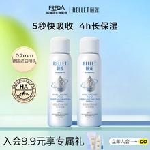 Rellet 颐莲 新升级2.0版玻尿酸深层补水喷雾100ml*2 买一赠一