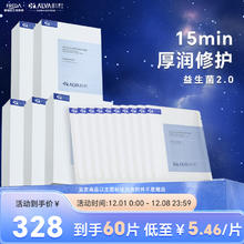 限移动端、京东百亿补贴：Dr.Alva 瑷尔博士 益生菌面膜2.0面膜 80片