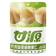 88VIP会员：KAM YUEN 甘源 夏威夷果 芥末味 65g