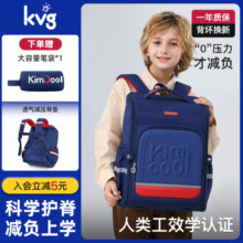 KVG 小学生护脊减负书包双肩包 赠笔袋