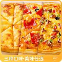 88VIP会员：皇家小虎 榴莲披萨半成品加热即食材儿童早餐比萨饼空气炸锅pizza