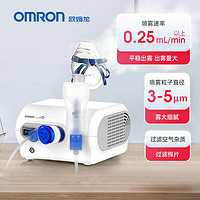 OMRON 欧姆龙 雾化器 NE-C28