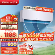 万宝 空调挂机1匹快速制冷 新能效卧室家用定频壁挂式空调出租屋节能轻音KF-25GW/WB9-N5 含基础安装