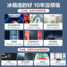 海尔鲜派467L变频节能新一级能效冰箱四开门467升净味风冷无霜双开门十字对开门四门家用电冰箱店官方 新一级能效丨黑金净味丨三档变温丨母婴专区 467升 星石蓝系列