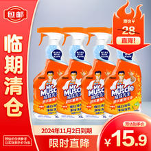 威猛先生 厨房重油污净(清新柑橘)455g*4