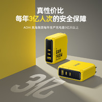 AOHI 奥海 140W氮化镓青春版充电器兼容100W type-c多口快充插头PD3.1