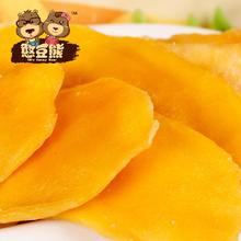 88VIP会员：Silly funny Bear 憨豆熊 蜜饯芒果干厚切大片非泰国特产孕妇零食休闲食品