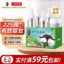 Plus会员：超威 电蚊香液 4瓶1器(40ml*3+30ml*1+1器)