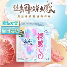 Sofy 苏菲 卫生巾 裸感S 极上290mm6片