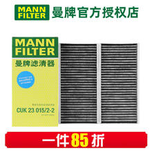 曼牌滤清器 MANNFILTER）曼牌空调滤芯格滤清器滤适配宝马 CUK23015/2-2 宝马218i 旅行版 16-20款