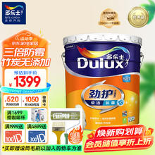 Dulux 多乐士 劲护无添加竹炭瓷洁抗菌五合一乳胶漆油漆涂料墙面漆A8145 18L