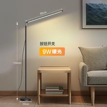 天茵 T98 led落地灯