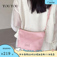 toutou 精选包包时尚百搭夏季出游女包极致性价比 40803胭脂粉