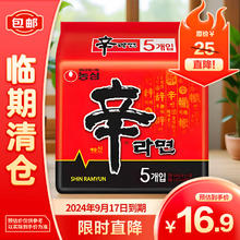 NONGSHIM 农心 韩国进口 辛拉面 方便面五连包120g*5袋