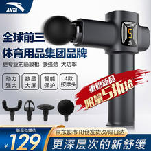 ANTA 安踏 专业级筋膜枪大功率深层肌肉按摩器机放松仪肩颈椎腿腰部家用 限量抢