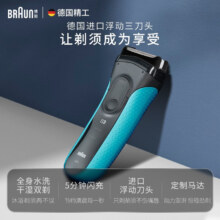 PLUS会员：BRAUN 博朗 3010S 电动剃须刀 酷炫蓝 礼盒装