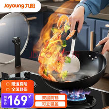 Joyoung 九阳 炒锅家用炒菜锅电磁炉炒菜锅燃气煤气灶通用厨房炊具CF32C-CJ232 黑色/CF32C-CJ232 32cm