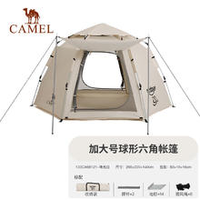 京东PLUS：CAMEL 骆驼 帐篷 133CA6B121