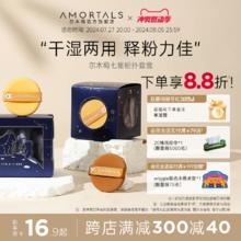 尔木萄七星粉扑气垫超软不易吃粉底液干湿两用美妆蛋海绵化定妆