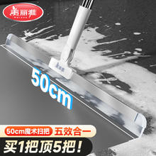 今日必买、PLUS会员：Maryya 美丽雅 魔术硅胶扫把 50cm