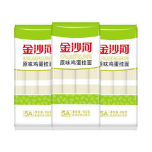 PLUS会员，京东百亿补贴：金沙河 原味鸡蛋挂面 900g*3袋