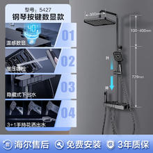 京东PLUS：Haier 海尔 智能恒温淋浴花洒全套套装 枪灰-5427四挡