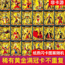 诗思兰 儿童卡片 50张满冠金冠卡