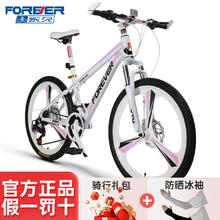 FOREVER 永久 上海永久牌铝合金山地车自行车成人变速碟刹越野女式学生代步单车