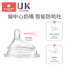 scoornest 科巢 新生婴儿奶瓶储奶瓶吸管1-2-3岁以上宝宝防胀气防呛断奶神器