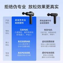 MERACH 麦瑞克 专业级筋膜枪肌肉放松器按摩健身震动颈膜男女生用暗影X