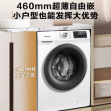 PLUS会员！Hisense 海信 纤薄系列 HG90DG12F 滚筒洗衣机 9kg 陶瓷白