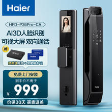 Haier 海尔 智能门锁指纹锁全自动防盗门锁密码锁电子门锁指纹智能锁入户门 P36Pro 曜石黑